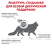 Royal Canin Satiety Weight Managment Cухой лечебный корм для кошек при проблемах с весом – интернет-магазин Ле’Муррр